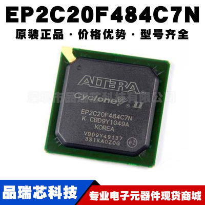 EP2C20F484C7N BGA484 嵌入式现场可编程门阵列芯片 提供BOM配单