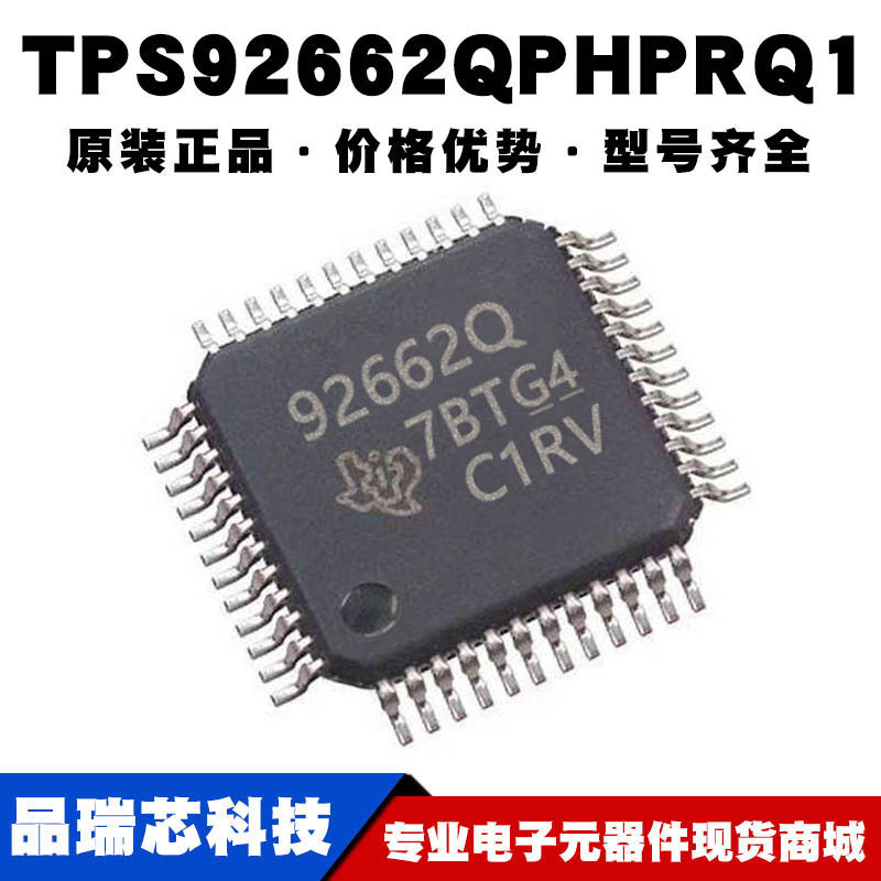 TPS92662QPHPRQ1 HTQFP-48 汽车级电源管理稳压器 开关驱动IC原装