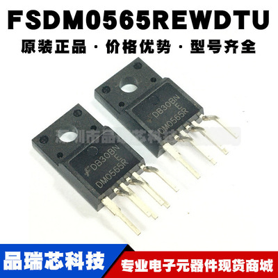 FSDM0565REWDTU TO-220F-6 AC-DC控制器和稳压器芯片 提供BOM配单