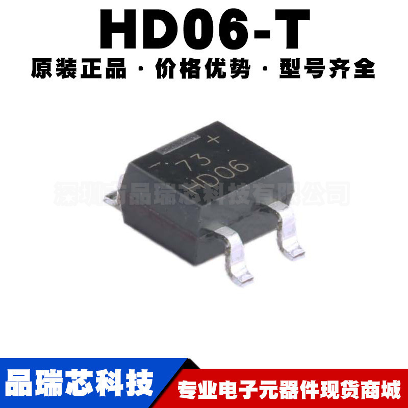 HD06-T HD06 封装SOP4 600V 0.8A单相桥式整流器芯片 提供BOM配单
