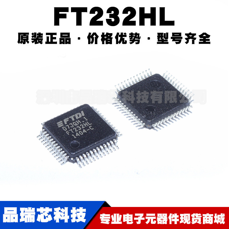 FT232HL 封装LQFP48 USB接口芯片通用异步收发集成IC 提供BOM配单