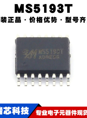 MS5193T TSSOP-16 模数转换芯片ADC 全新原装正品 提供BOM表配单