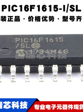 PIC16F1615-I/SL SOP-14 MCU单片机 8位微控制器芯片全新原装正品