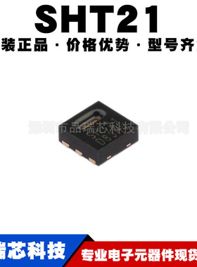 SHT21 封装DFN-6 精密度数字式温湿度传感器IC芯片 提供BOM配单