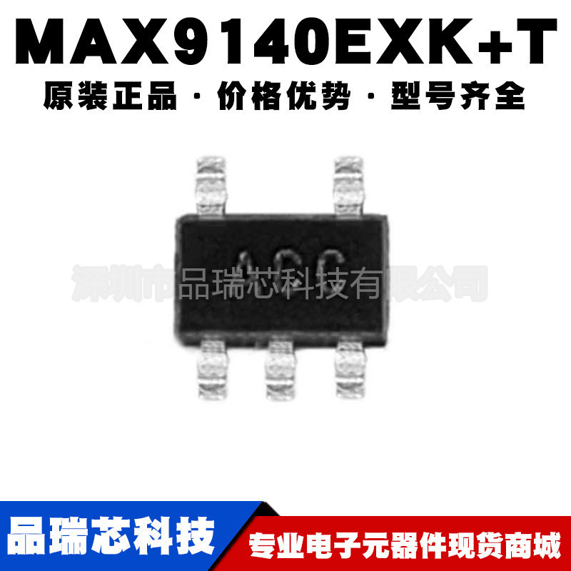 MAX9140EXK+T 封装SC70-5 丝印ACC开关电源比较器IC芯片可BOM配单