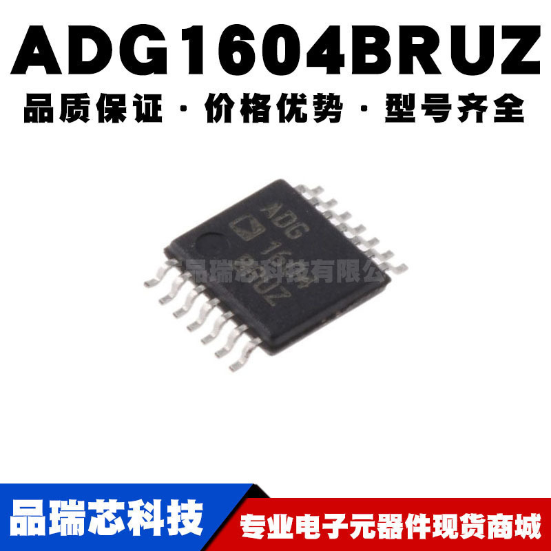 ADG1604BRUZ TSSOP14 贴片 多路复用器 解码芯片IC