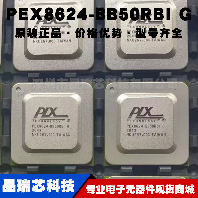 PEX8624-BB50RBI G BGA324嵌入式现场可编程门阵列芯片 可BOM配单