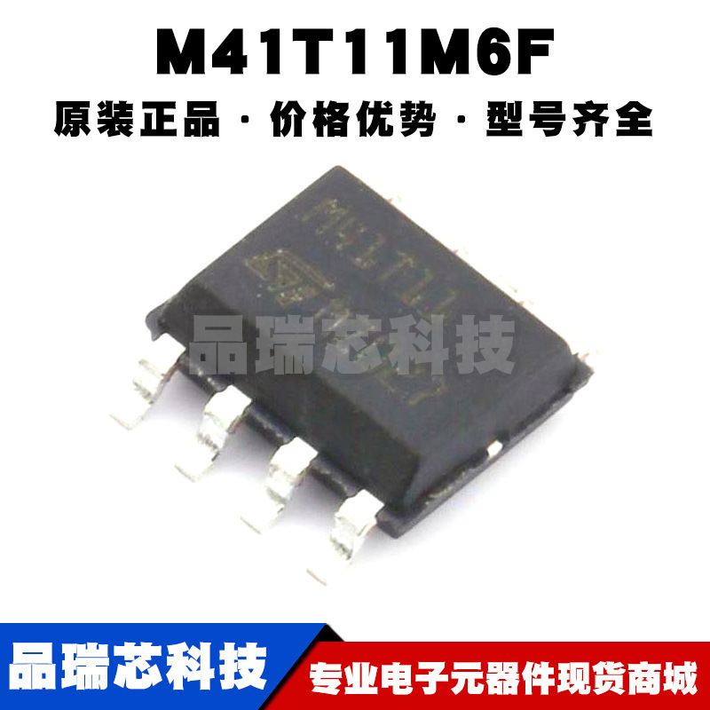 M41T11M6F SOP8 丝印M41T11 I2C接口 实时时钟RTC芯片IC 全新原装