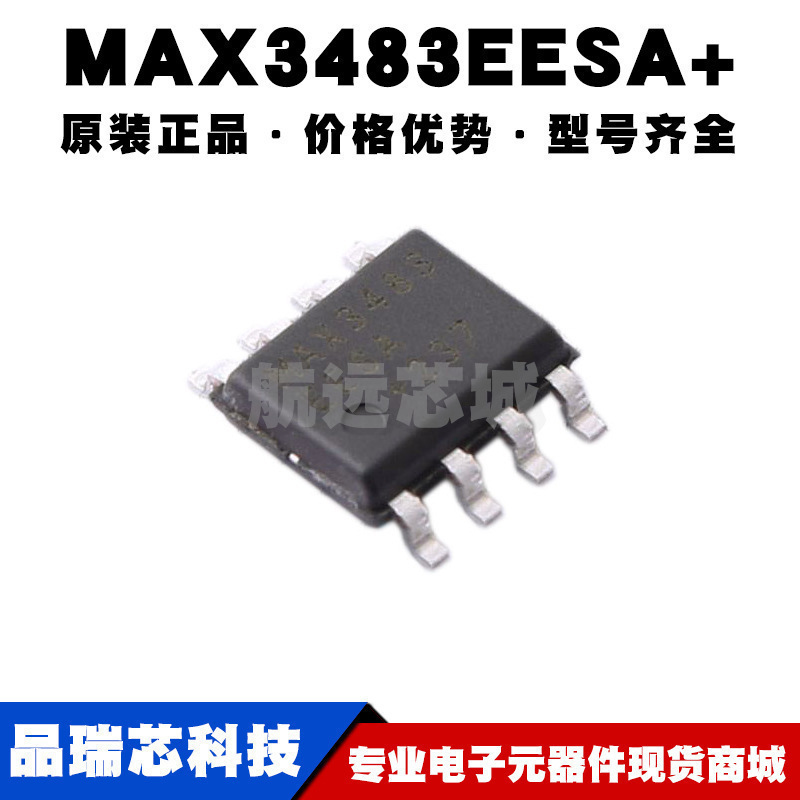MAX3483EESA+ SOIC8 RS-485/RS-422收发驱动芯片IC 250Kbps速率