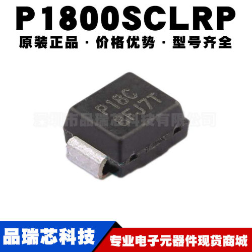 P1800SCLRP 170-220V P18C 半导体防雷管放电管 SMB 提供BOM配单
