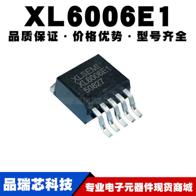 XL6006E1 贴片 TO-263-5 LED升压恒流驱动器IC稳压器芯片全新现货
