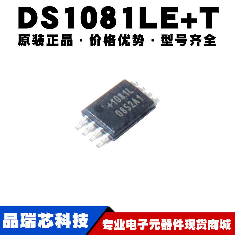DS1081LE+T DS1081LE 时钟调制器 TSSOP8 LCD面板扩频提供BOM配单