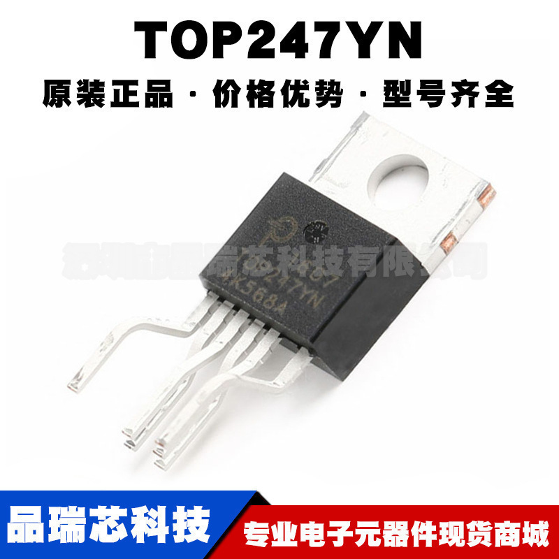 TOP247YN TO220-6 离线开关IC芯片 AC-DC控制器和稳压器 集成电路