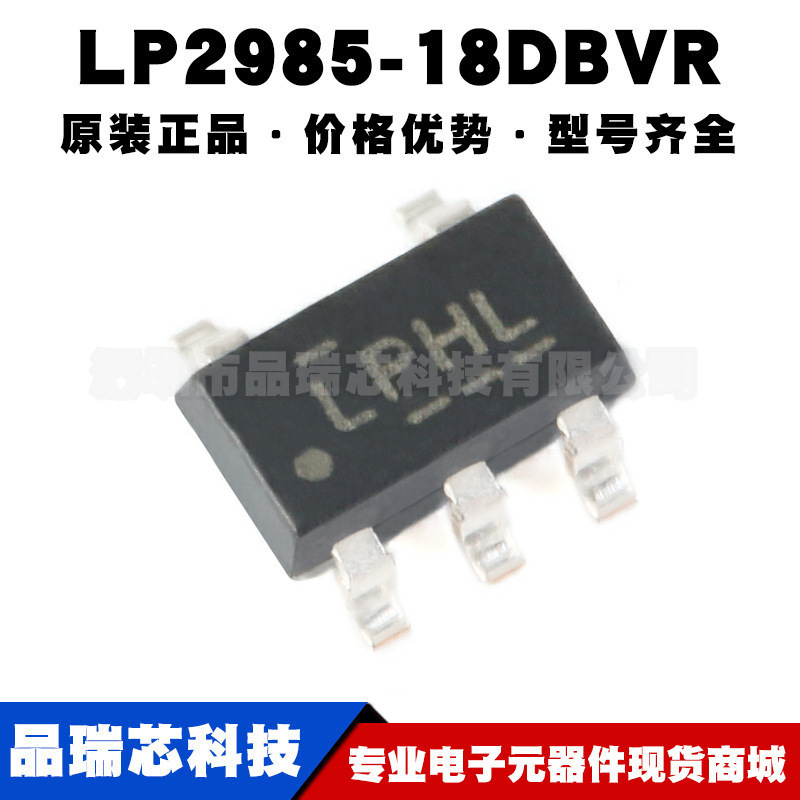 LP298518DBVR 丝印LPHL SOT23低噪声低压差稳压器芯片IC集成电路