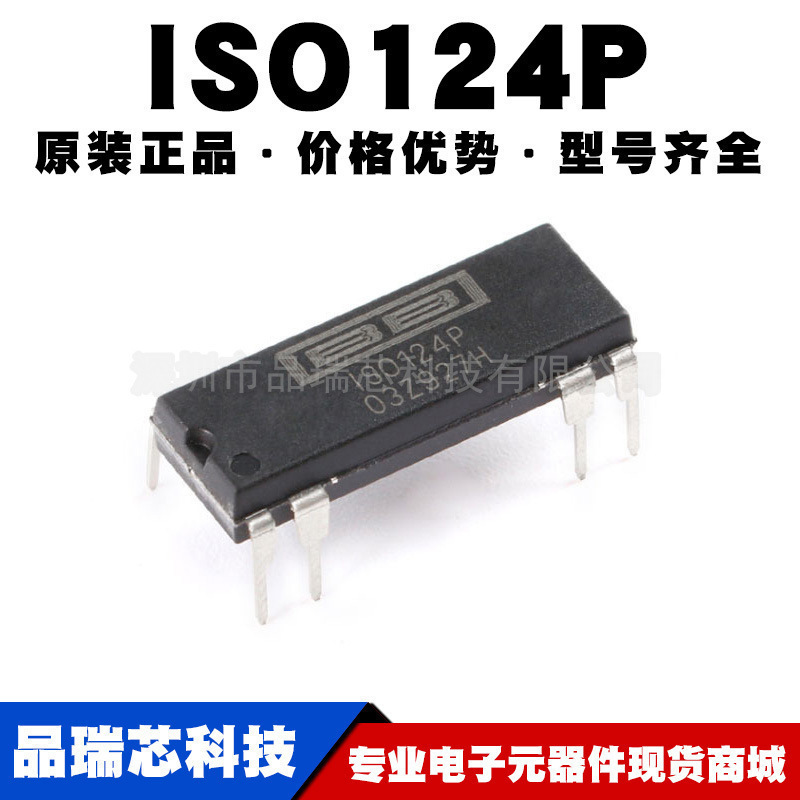 ISO124P ISO124 PDIP-8高精密隔离放大器芯片提供BOM配单原装正品