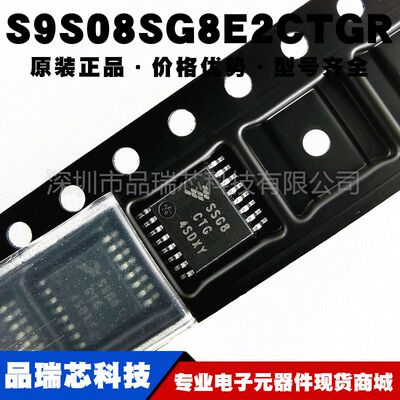 S9S08SG8E2CTGR TSSOP16 丝印SSG8CTG8 8位微控制器 提供BOM配单