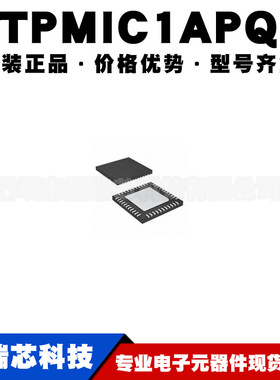 STPMIC1APQR 封装WFQFN44 PMIC电源管理驱动芯片集成IC 可BOM配单