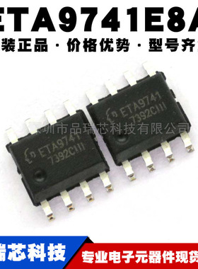ETA9741E8A 封装SOP8 5V2A锂电池过充过放短路保护IC 提供BOM配单