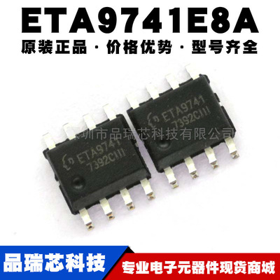 ETA9741E8A 封装SOP8 5V2A锂电池过充过放短路保护IC 提供BOM配单