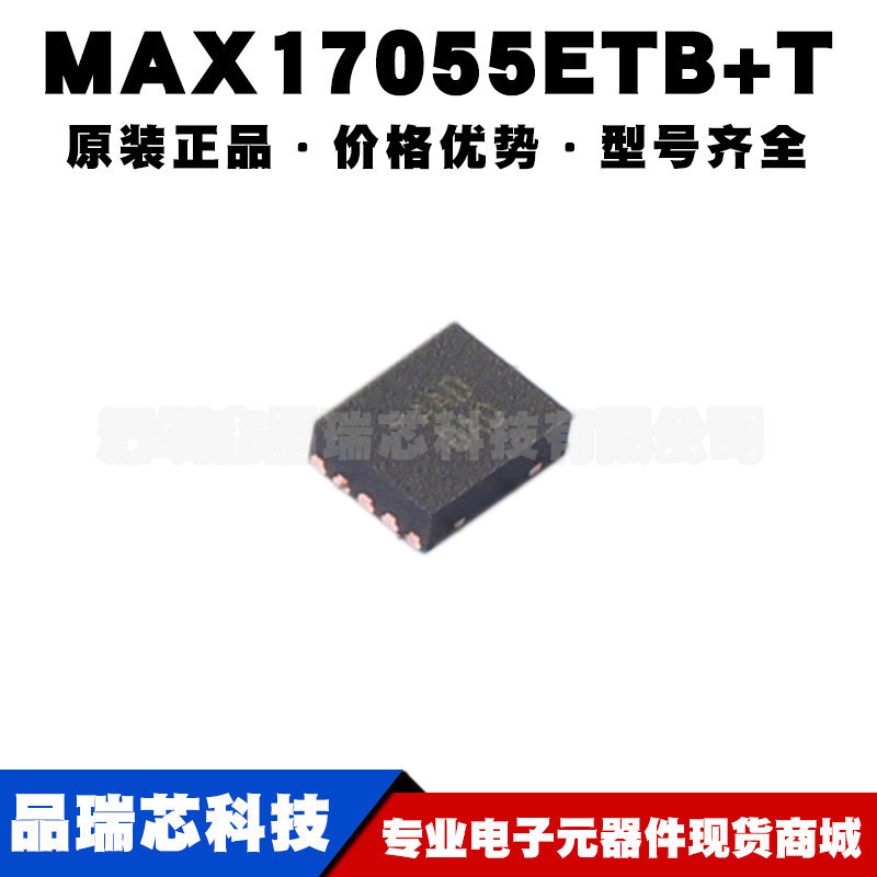 MAX17055ETB+T 丝印AAD TDFN10 PMIC电源管理驱动芯片IC可BOM配单