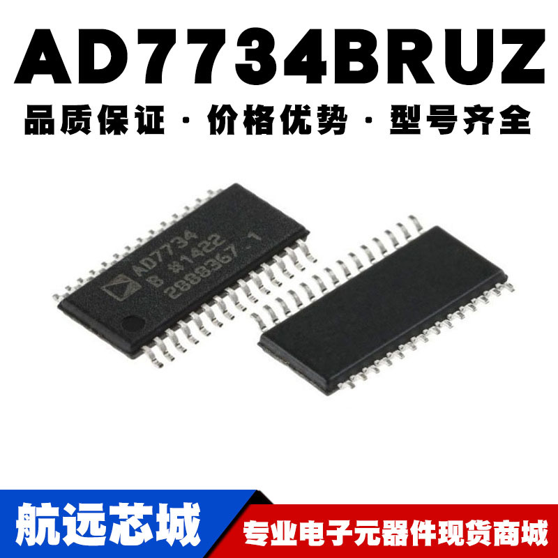 AD7734BRUZ TSSOP-28 贴片 全新模数转换芯片IC 电子元器件市场 集成电路（IC） 原图主图