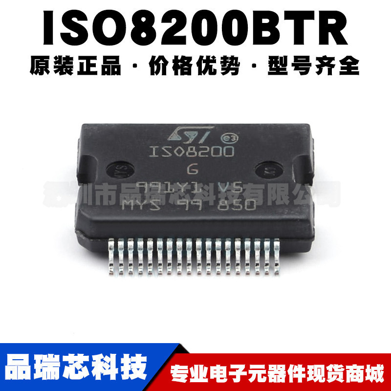 ISO8200BTR 封装HSSOP36 ACDC控制稳压器八通道开关IC提供BOM配单