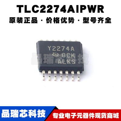 TLC2274AIPWR TSSOP14 丝印Y2274A LinCMOS 轨至轨运算放大器