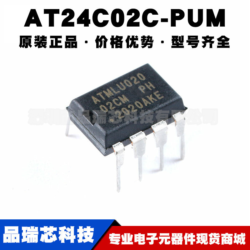 AT24C02C-PUM 丝印02CM DIP8 I2C兼容2线 串行接口EEPROM集成芯片