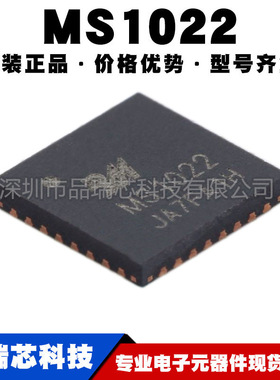 MS1022 封装QFN32 高精度时间测量TDC芯片IC管脚完全兼容集成电路