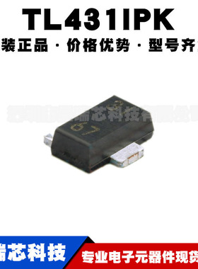 TL431IPK 丝印3I SOT89 电压基准芯片监控复位集成IC 提供BOM配单