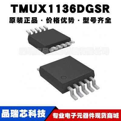 TMUX1136DGSR 丝印1136 VSSOP10模拟开关多路复用器IC提供BOM配单