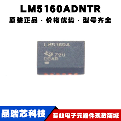 LM5160ADNTR DFN-12 丝印LM5160A 降压型DC-DC电源芯片IC 全新