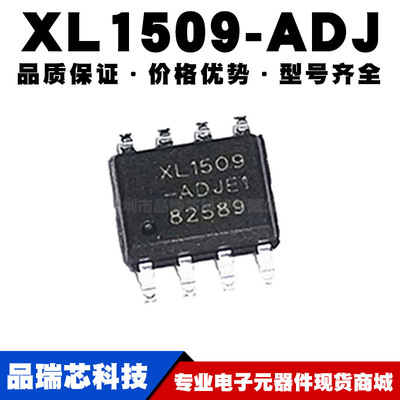 XL1509-ADJE1 SOP-8贴片 降压直流电源转换器 全新现货