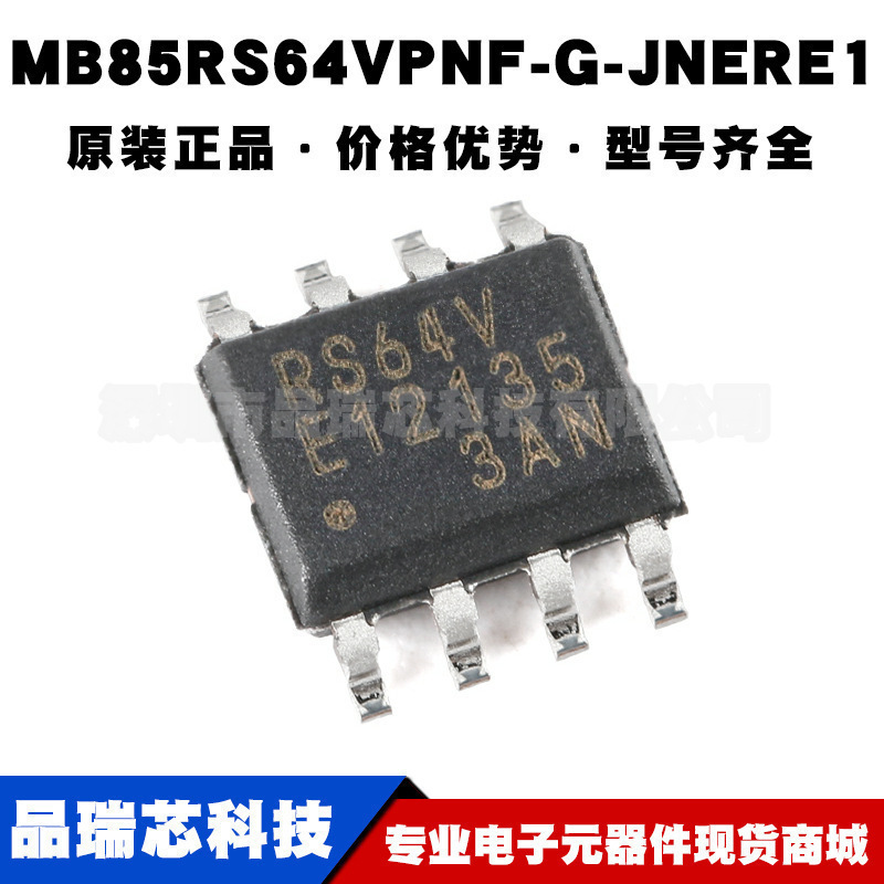 MB85RS64VPNFGJNERE1 丝印RS64V SOP8 64KBit SPI FRAM存储芯片