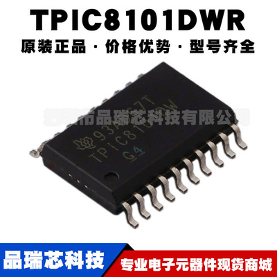 TPIC8101DWR 封装SOIC20 ADC-DAC发动机爆震传感器接口 可BOM配单