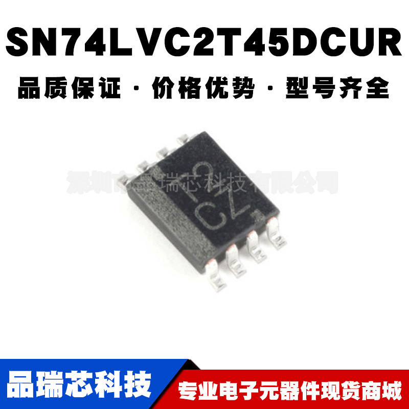 SN74LVC2T45DCUR 封装VSSOP-8 转换器,电压电平提供BOM配单原装