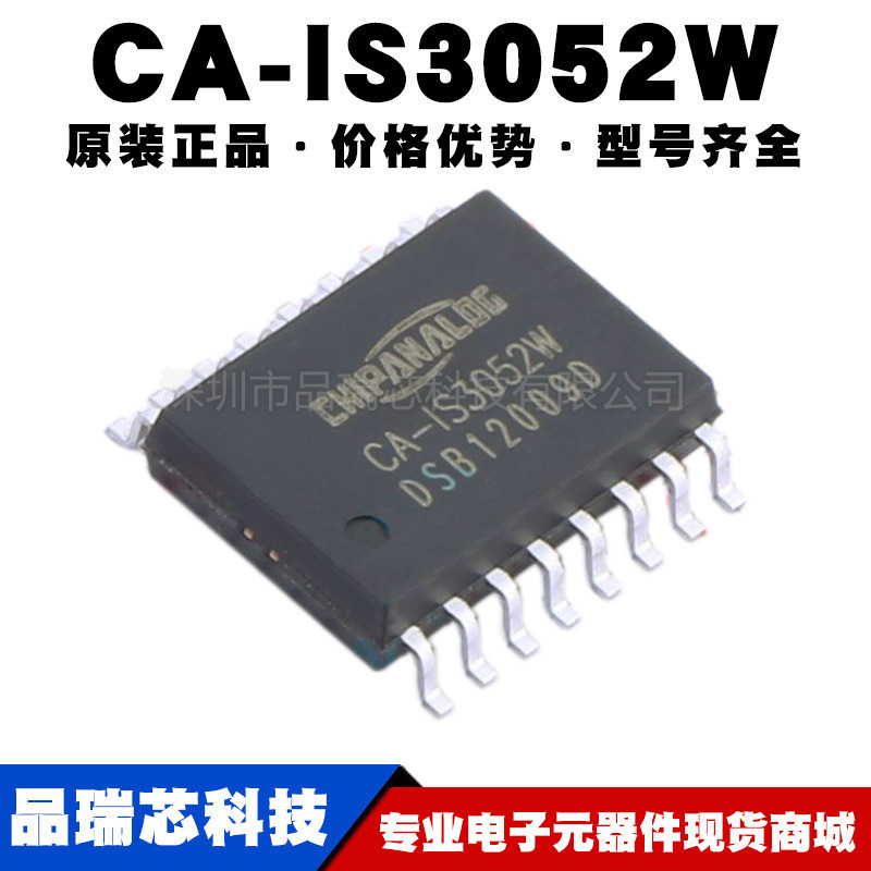 CA-IS3052W SOIC16 2.5-5V隔离式CAN收发器芯片原装 提供BOM配单