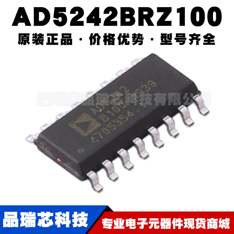 AD5242BRZ100 封装SOIC16 数字电位计芯片 计量IC 提供BOM配单