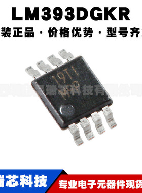 LM393DGKR 丝印M9* VSSOP8 双路差分比较器IC芯片集成电路BOM配单