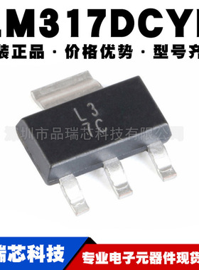 LM317DCYR 丝印L3 SOT-223 线性稳压IC 提供BOM配单原装正品