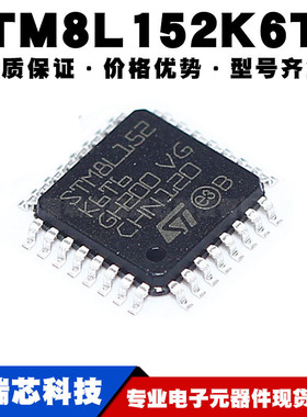 STM8L152K6T6 LQFP-32 16MHz/16KB闪存/8位微控制器-MCU 全新