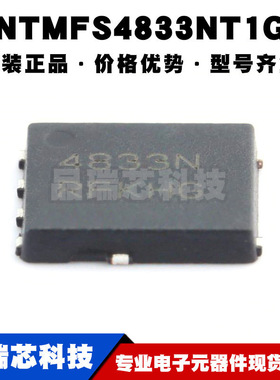 NTMFS4833NT1G QFN8 丝印4833N N沟道 耐压:30V 电流:16A MOSFET