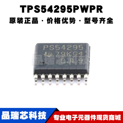 TPS54295PWPR TSSOP-16 丝印PS54295 同步降压转换器芯片IC 全新