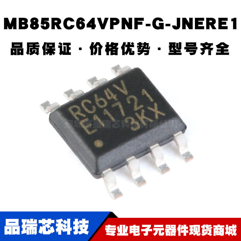 MB85RC64VPNF-G-JNERE1 SOP8接口FRAM/铁电存储器3-5.5V 全新现货