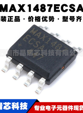 MAX1487ECSA 封装SOIC-8 RS485/RS422收发器 接口芯片IC集成电路