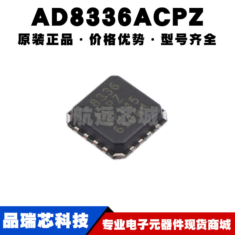 AD8336ACPZ 封装LFCSP16 信号处理集成电路芯片 可变增益放大器IC