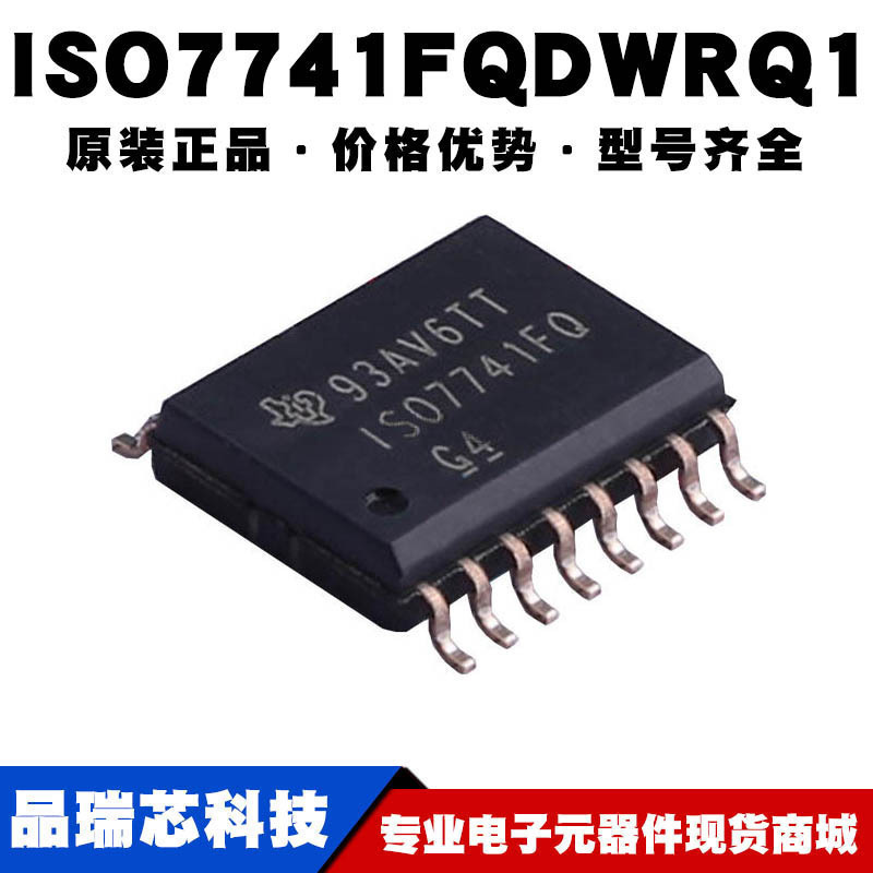 ISO7741FQDWRQ1 SOIC-16 丝印ISO7741FQ 数字隔离器IC提供BOM配单