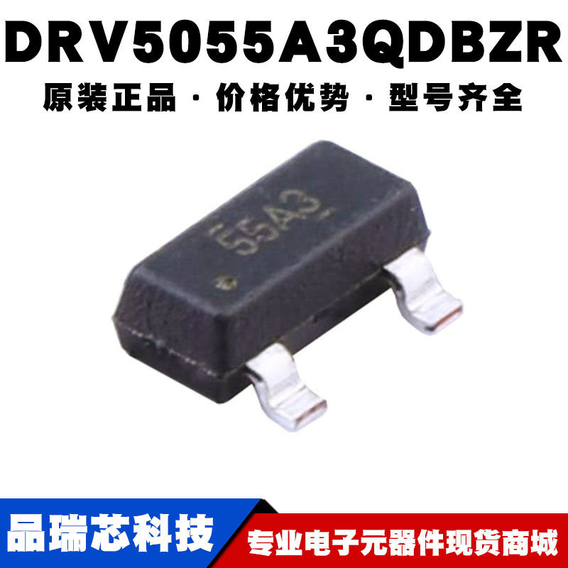 DRV5055A3QDBZR 磁性传感器IC芯片 丝印55A3 SOT23-3提供BOM配单