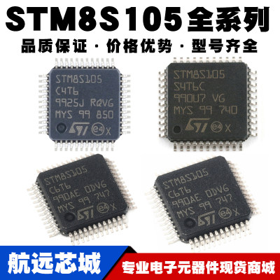 STM8S105S6T6C C4T6 S4T6C K6T6C C6T6 K4T6C K4U6A K4U3A K6T3C