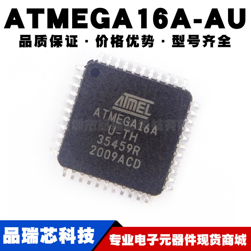 ATMEGA16AAU TQFP44 MCU单片机 8位微控制器芯片 全新现货